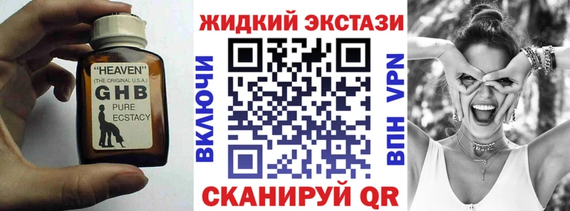 mega ТОР  Дмитров  БУТИРАТ бутандиол 