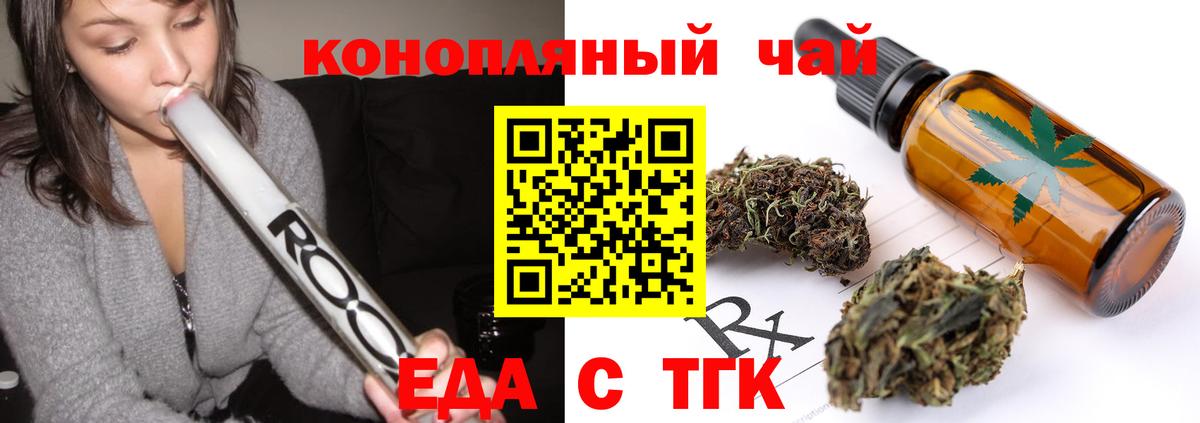 Дмитров  Cannafood марихуана  Вход с VPN 