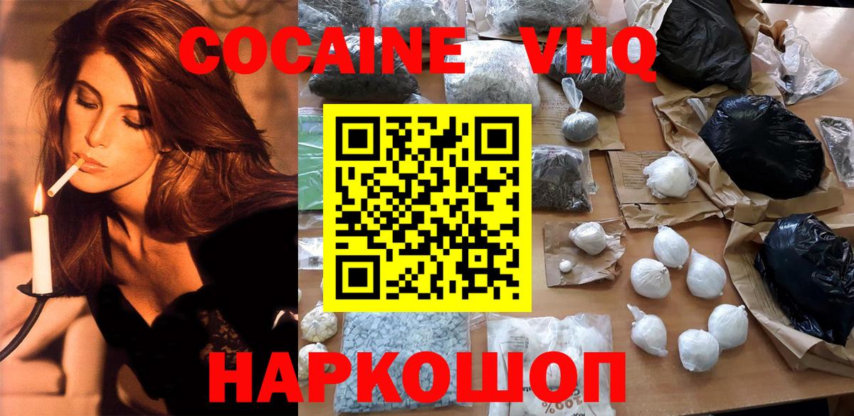 Дмитров  COCAIN FishScale  COCAIN  Вход с VPN  COCAIN 97% 