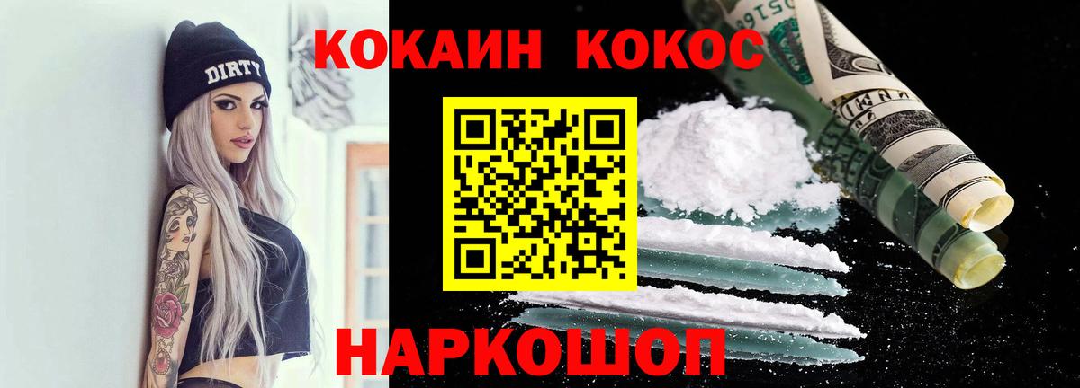 COCAIN Колумбийский Дмитров