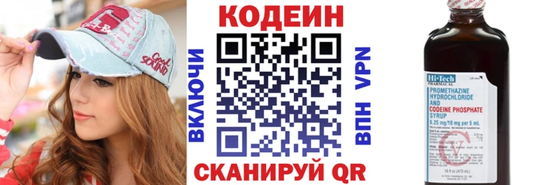 Codein Purple Drank  Дмитров 