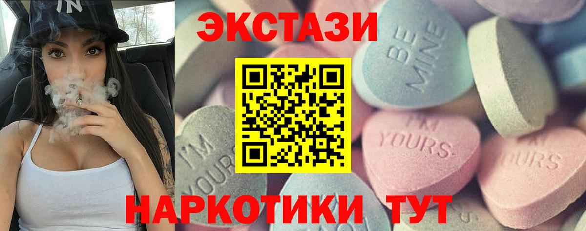 Экстази  Вход с VPN  Ecstasy VHQ  Дмитров  ЭКСТАЗИ диски 