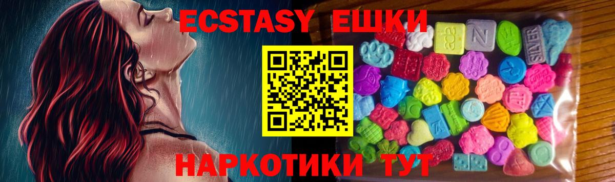 Ecstasy mix Дмитров