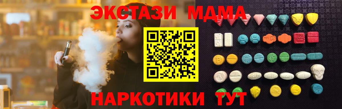ЭКСТАЗИ таблы Дмитров