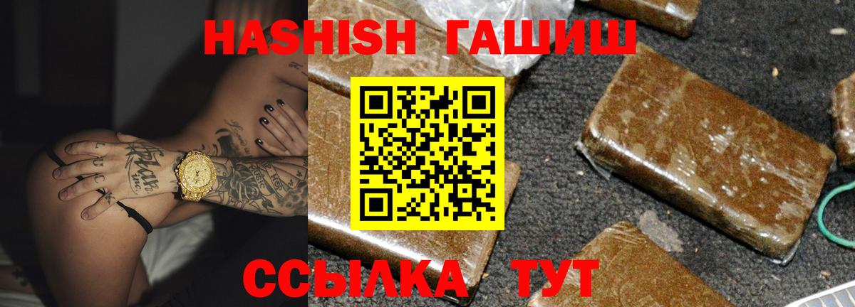 Гашиш  Гашиш hashish  Вход с VPN  ГАШ ice o lator  Дмитров 
