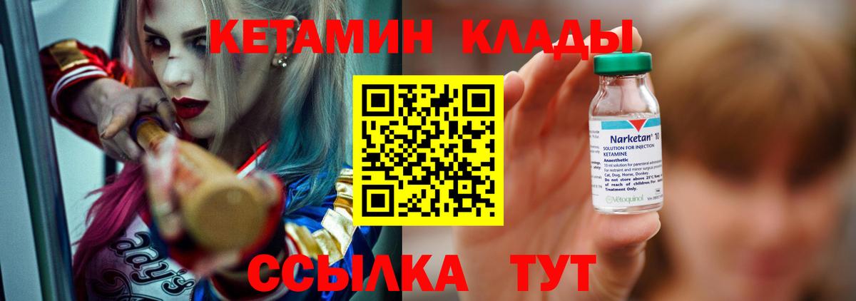 КЕТАМИН VHQ  Кетамин ketamine  Дмитров 