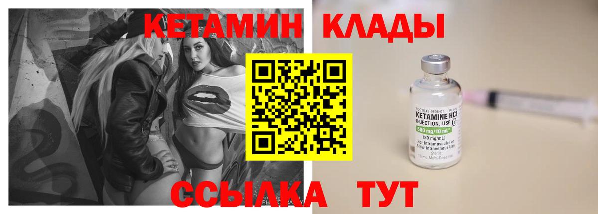КЕТАМИН VHQ Дмитров