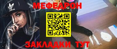 мяу мяу кристалл Гагарин