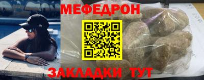 мяу мяу кристалл Гагарин