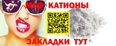 мяу мяу кристалл Гагарин
