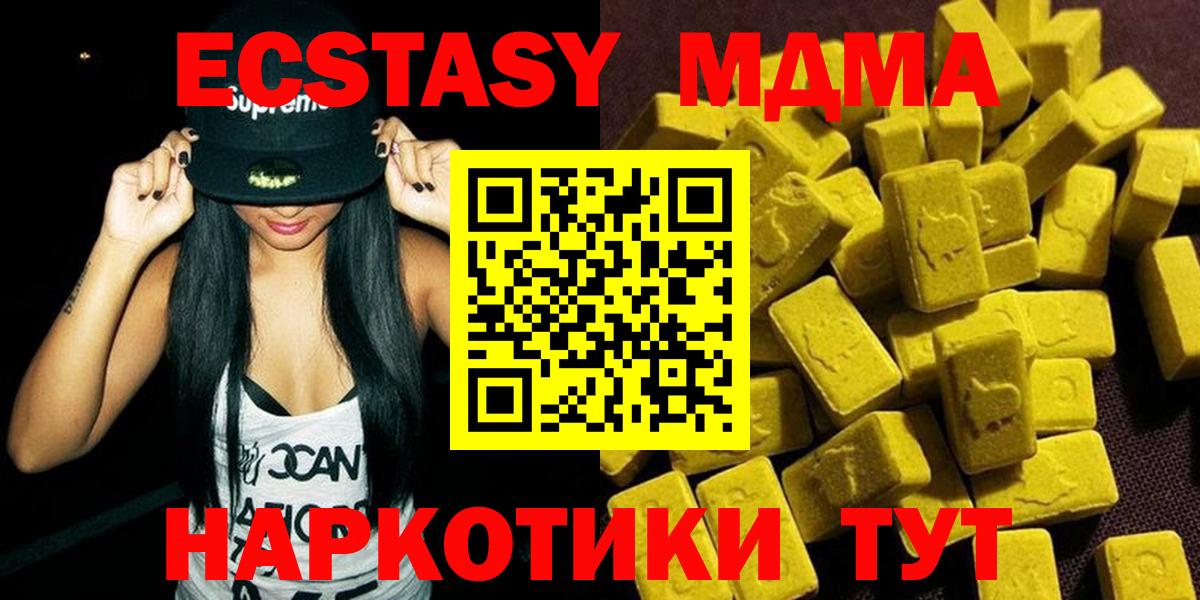 MDMA crystal Дмитров