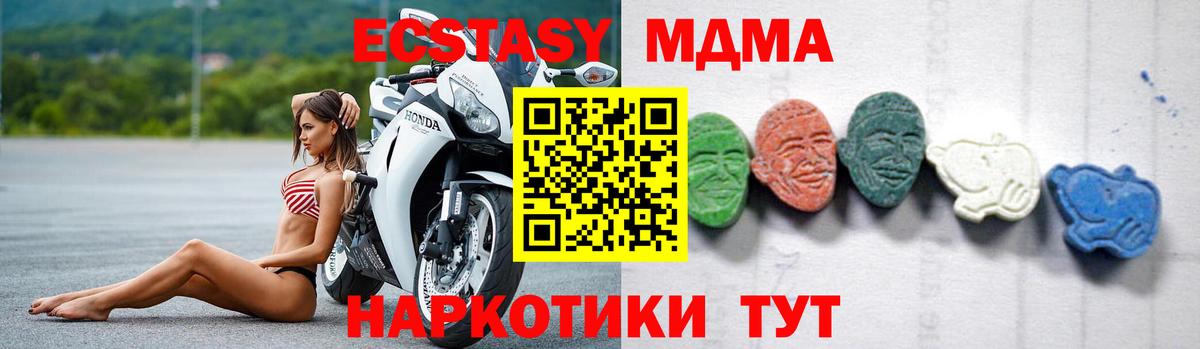 MDMA молли Дмитров