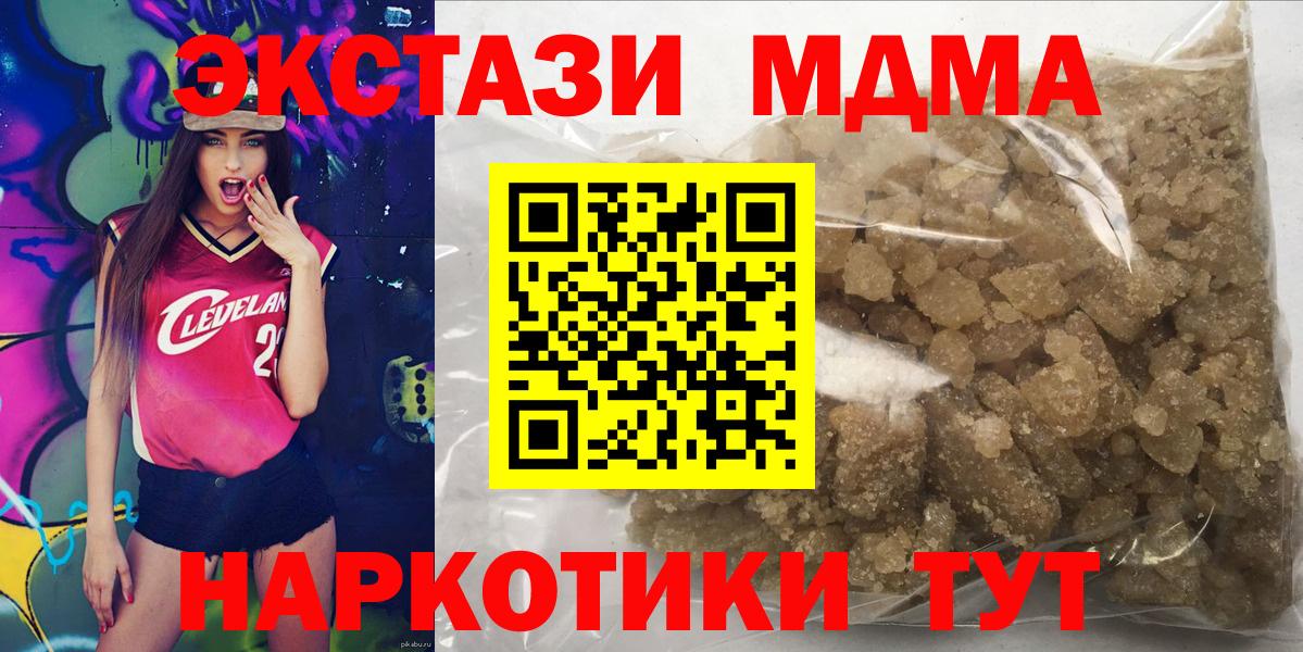 Дмитров  МДМА  MDMA crystal  Вход с VPN  МДМА VHQ 
