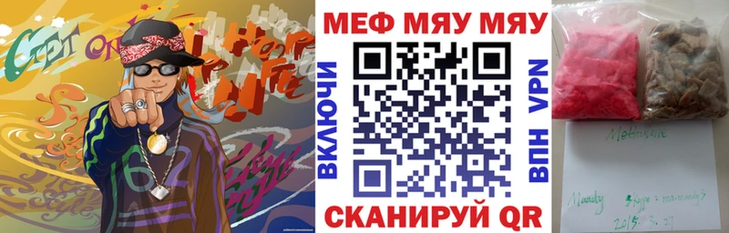 цена наркотик  Дмитров  МЕФ мяу мяу 