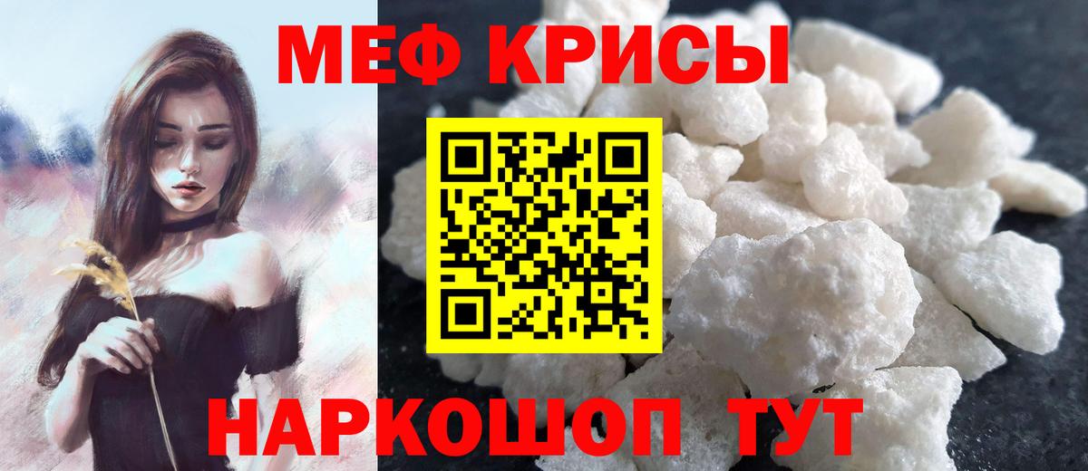Меф  Вход с VPN  Дмитров  Мефедрон мука 
