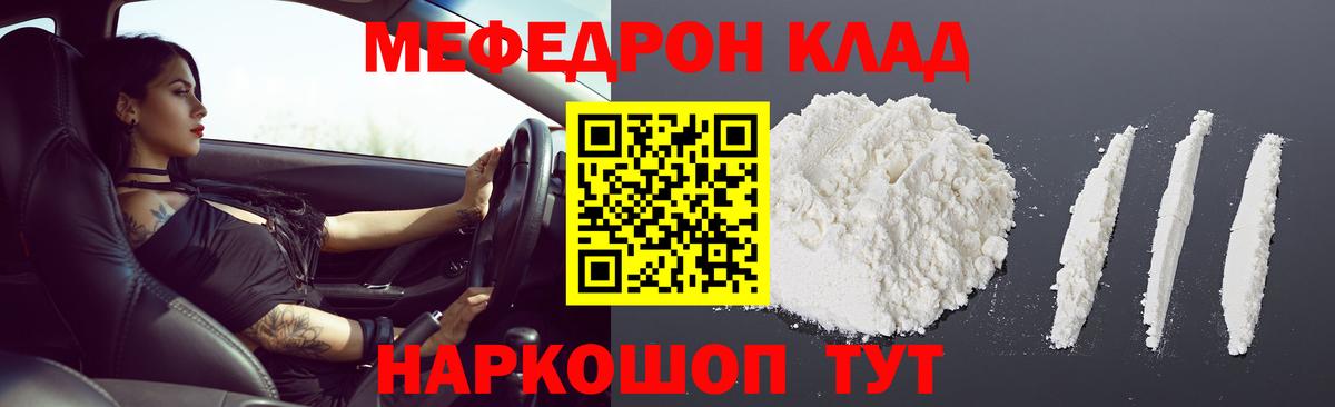 МЕФ кристаллы Дмитров