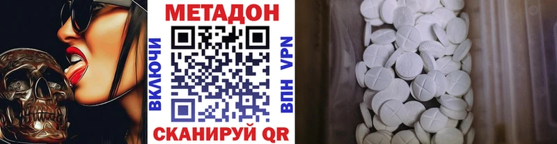 МЕТАДОН VHQ  цены наркотик  мега   Дмитров 