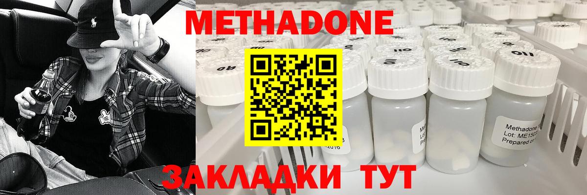 маркетплейс состав  МЕТАДОН мёд  Вход с VPN  Дмитров  мега tor 