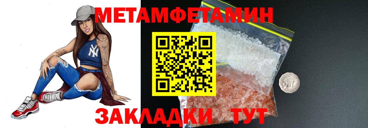 Дмитров  МЕТАМФЕТАМИН  Вход с VPN  Первитин Декстрометамфетамин 99.9%  Первитин Декстрометамфетамин 99.9% 