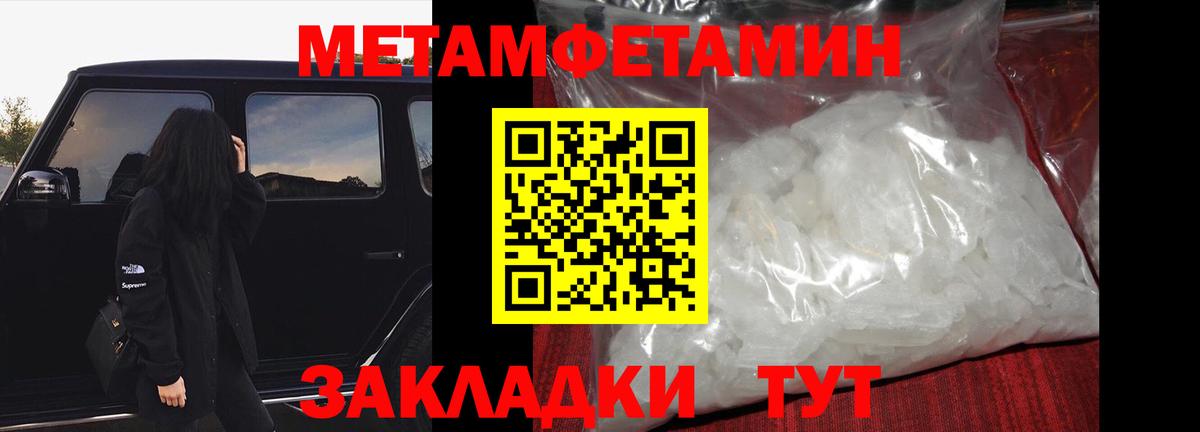 Метамфетамин Methamphetamine Дмитров