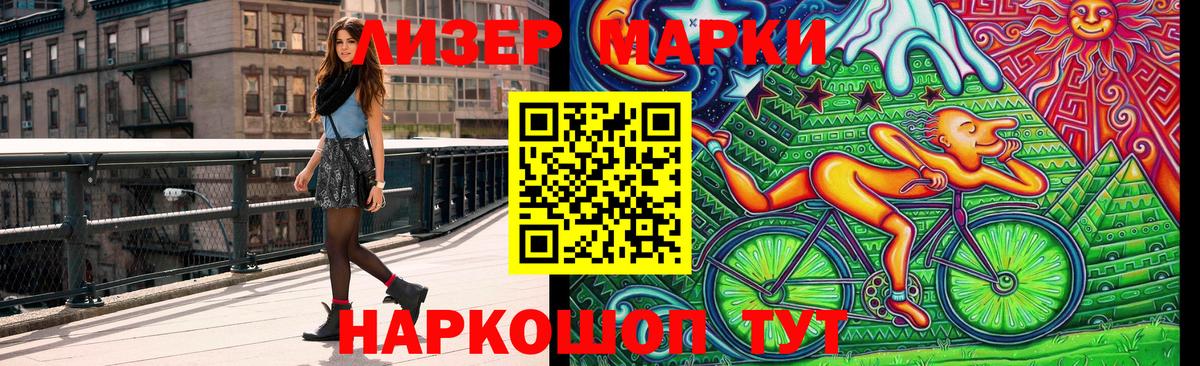 Марки 25I-NBOMe 1,8мг Дмитров