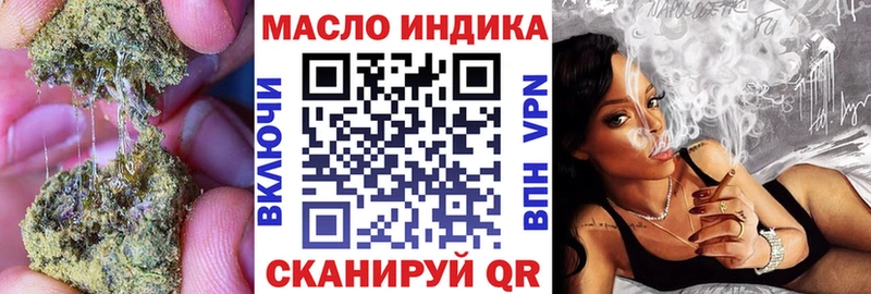 ТГК вейп  купить закладку  Дмитров 