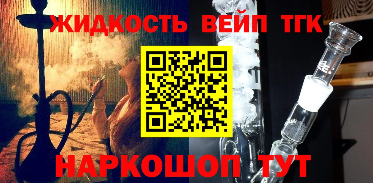 ТГК концентрат  Вход с VPN  Дмитров 