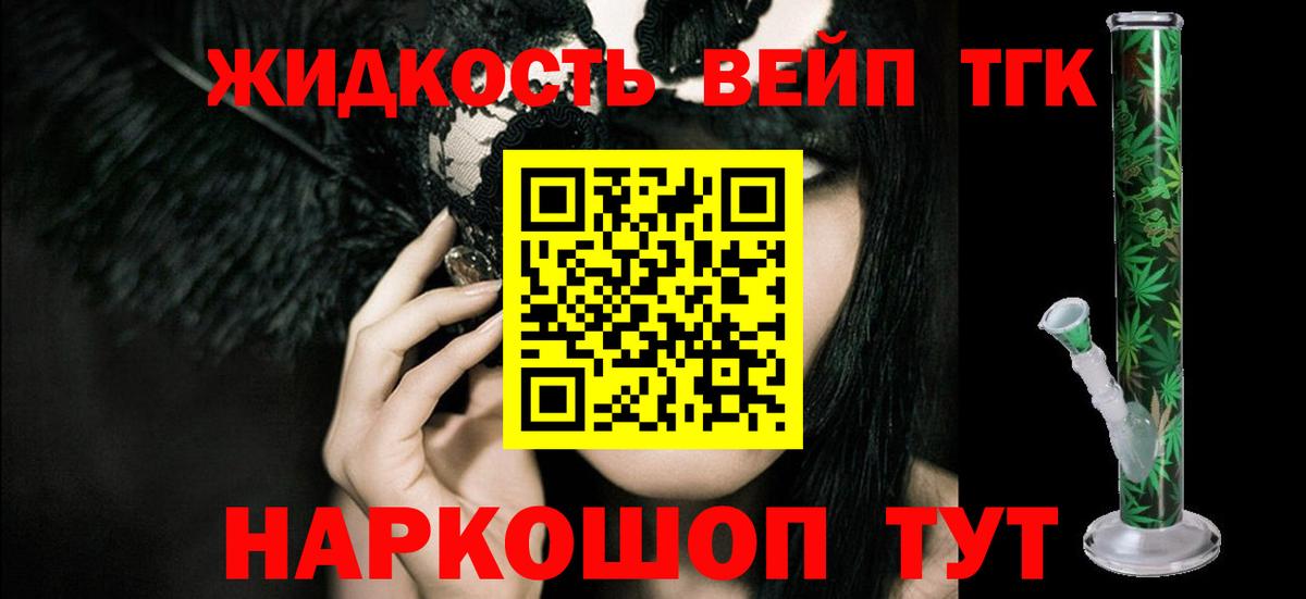 ТГК THC oil Дмитров